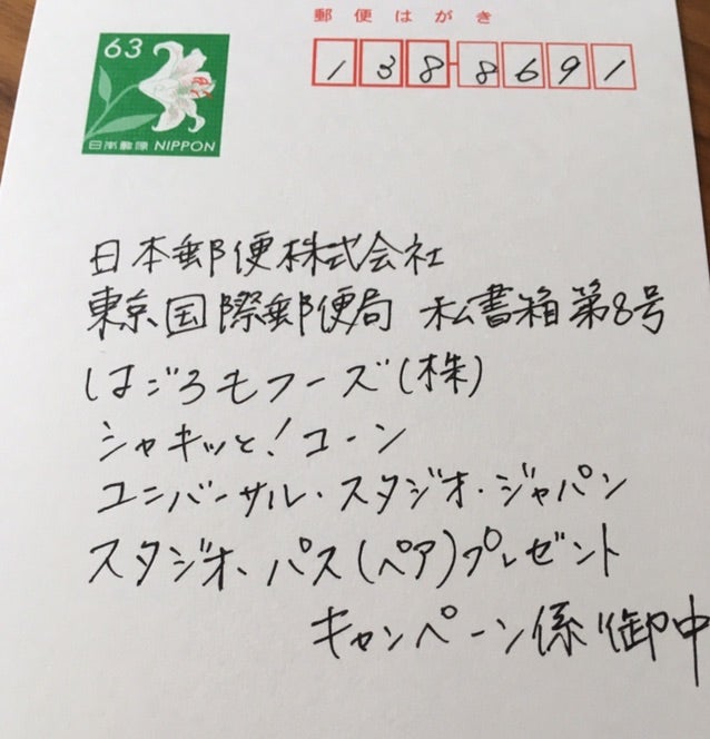 締め切りが近かったLaLa分＆1回目のハガキ書き！！！みほりんの懸賞生活ダイアリー♪