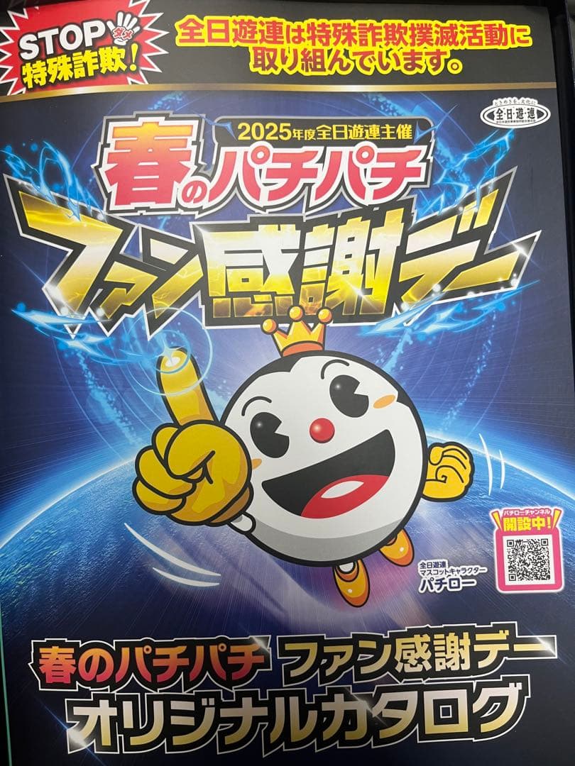 スロット パチパチ 吉宗4号機 裏もの 実機