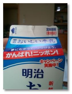 こんにちは！ UD特派員5期生の岡田朝妃です。 普段の生活で見つけたUDを紹介します。 皆さんは牛乳パックの開け口の上に付いている切り込みを見たことがありますか？これは、牛乳以外の飲み物などのパックにはついていません。これが、何か気になり調べたところ、明治の