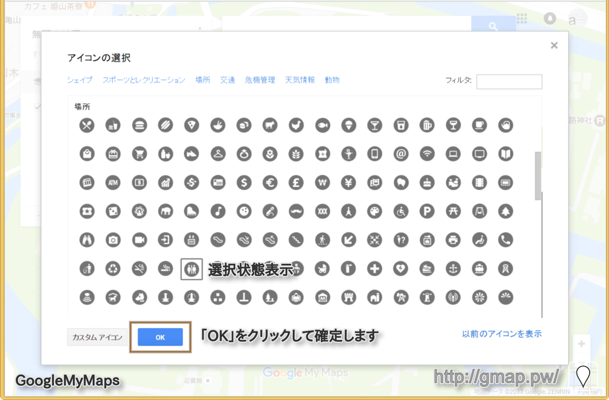 Google Maps APIを使ってマーカー ピン を好きな画像に変更しよう！TipsWeb