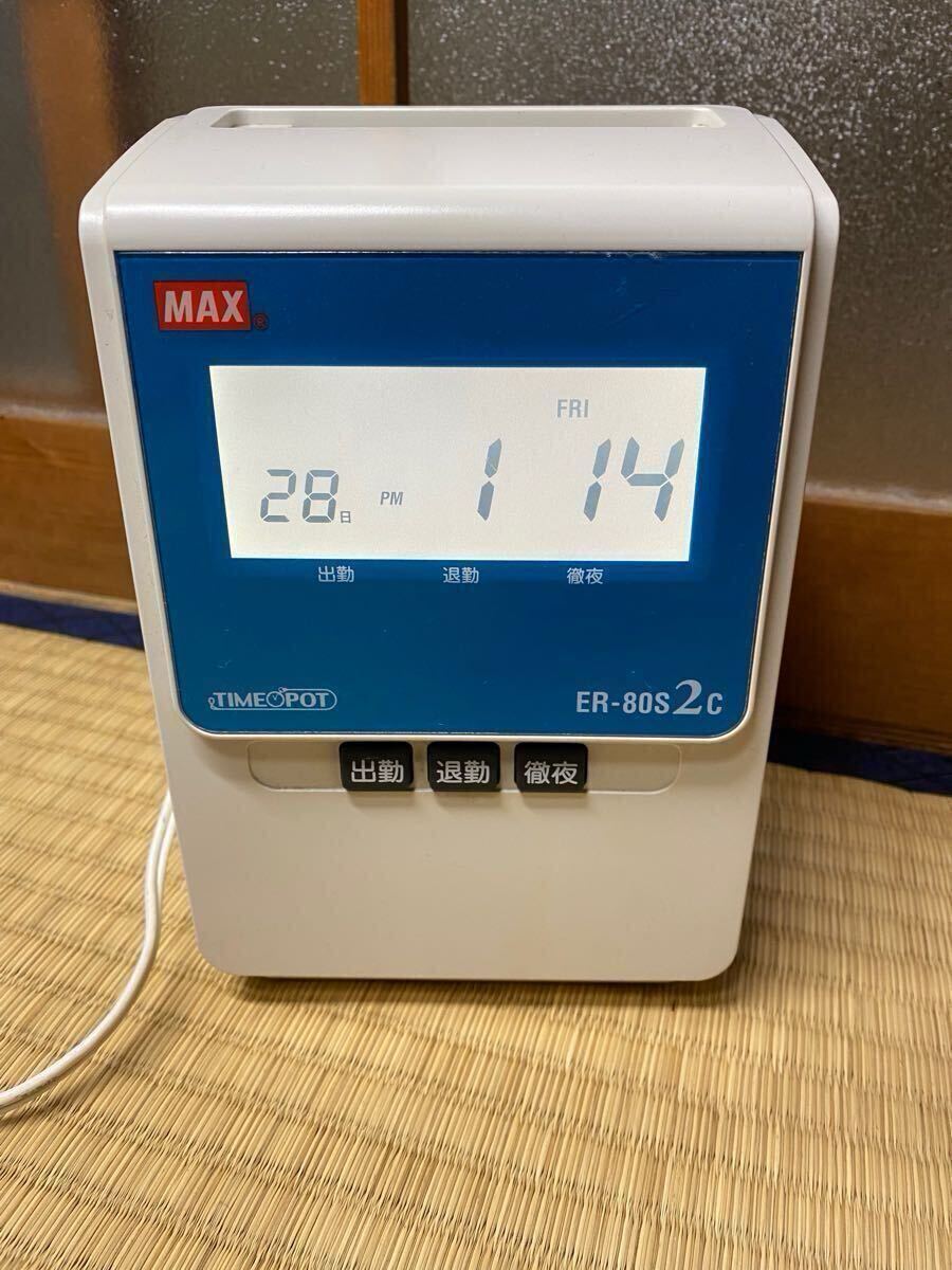 マックス株式会社 MAX タイムレコーダー ER-80S2W TIMEPOT タイムカード 打刻機 ビジネス 職場