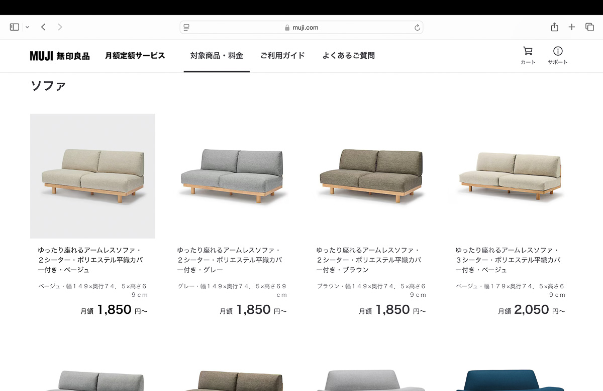 無印がこども家具レンタルサービス -- ストッケのハイチェアもえんウチ