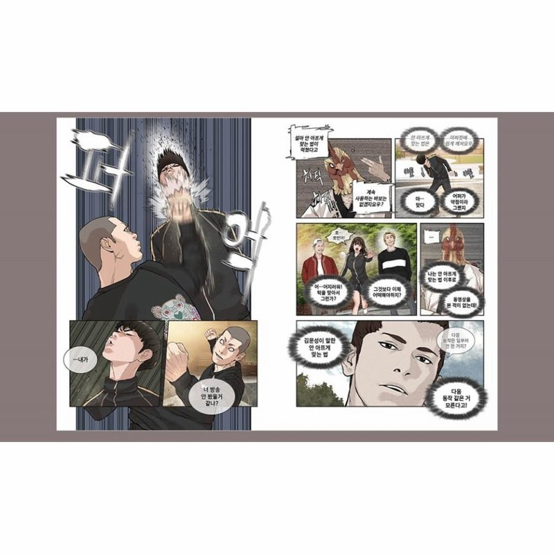 喧嘩独学 特装版 新庄玲央 ２巻