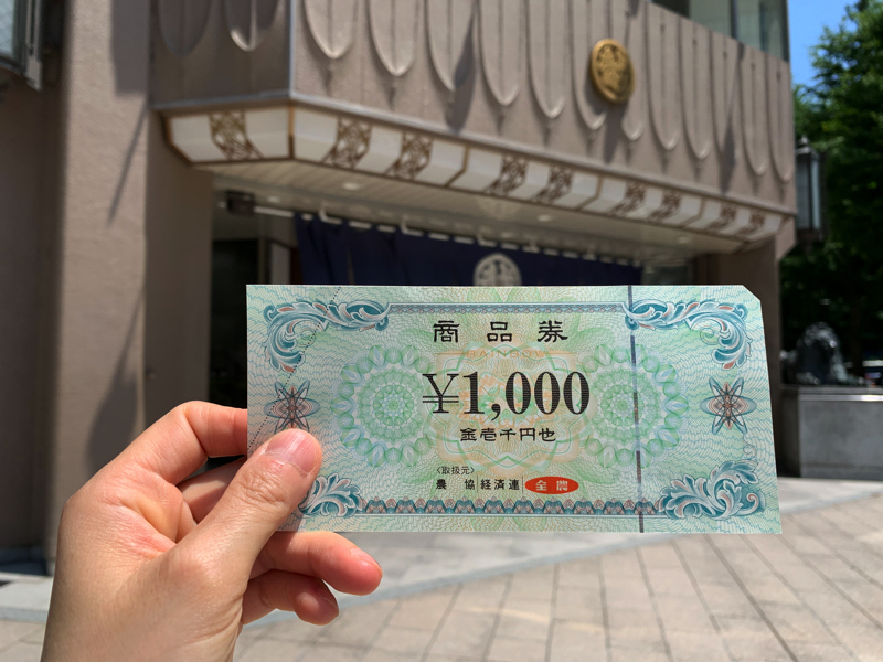 全国百貨店共通商品券 16000円分 全国百貨店共通商品券 150000円分 1000円×150枚