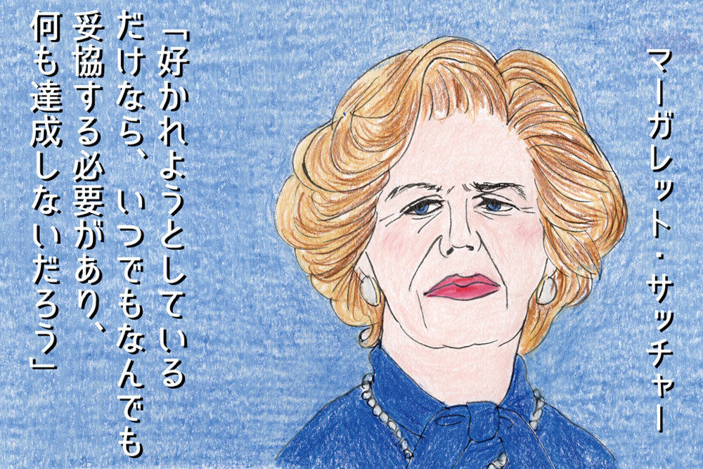 マーガレット・サッチャー_偉人名言 オリジナルグッズを1個から在庫リスクなしで作成・販売 オリジナルグッズラボ