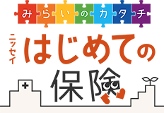 生命保険 商品一覧日本生命保険相互会社