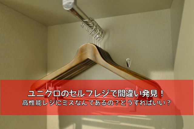 ユニクロのセルフレジ - YouTube