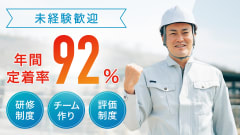 石川県、建設・土木・施工のアルバイト・バイト求人情報 タウンワーク でバイトやパートのお仕事探し