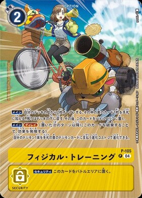 デジモンカードゲームパラレル BT16-087 象潟講介 R デジモンカード通販 デジカ ネット販売「