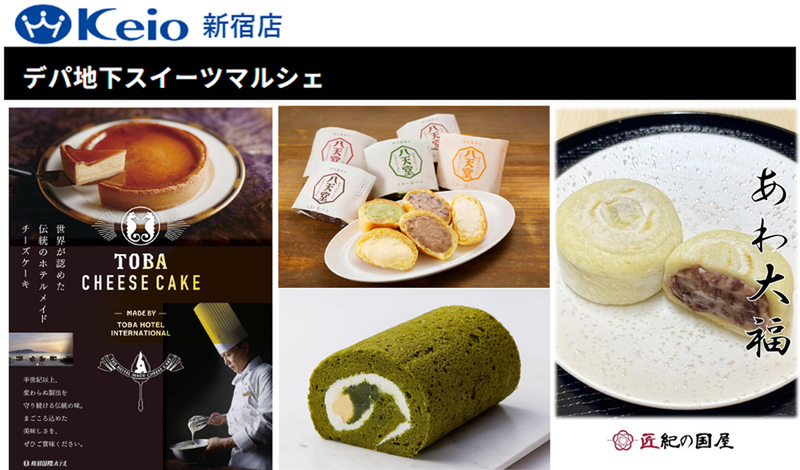 京王百貨店新宿店「秋の大食品祭」株式会社 京王百貨店のプレスリリース