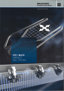 高性能混合攪拌装置 マゼレー特許取得の攪拌力切川物産