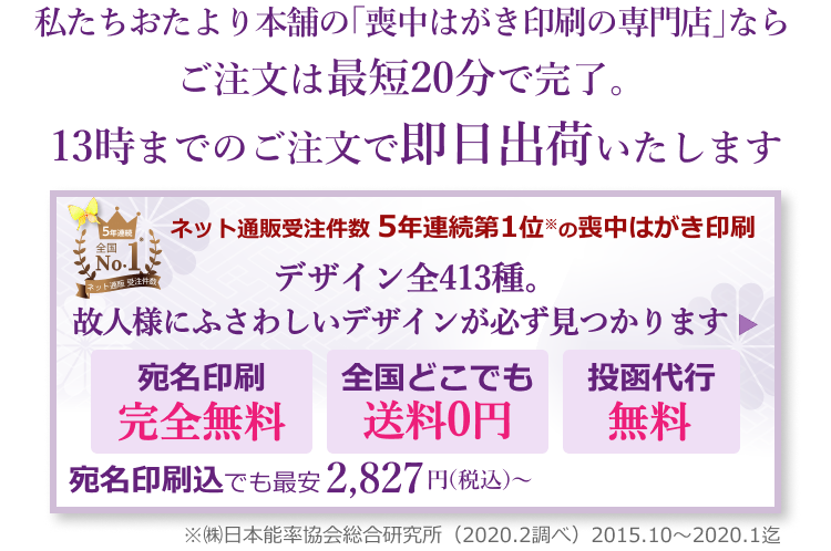官製 10枚 喪中はがき 手書き記入タイプ 85円切手付官製はがき 裏面印刷済み k813 : メイドインたんたん - 通販 -Yahoo!ショッピング