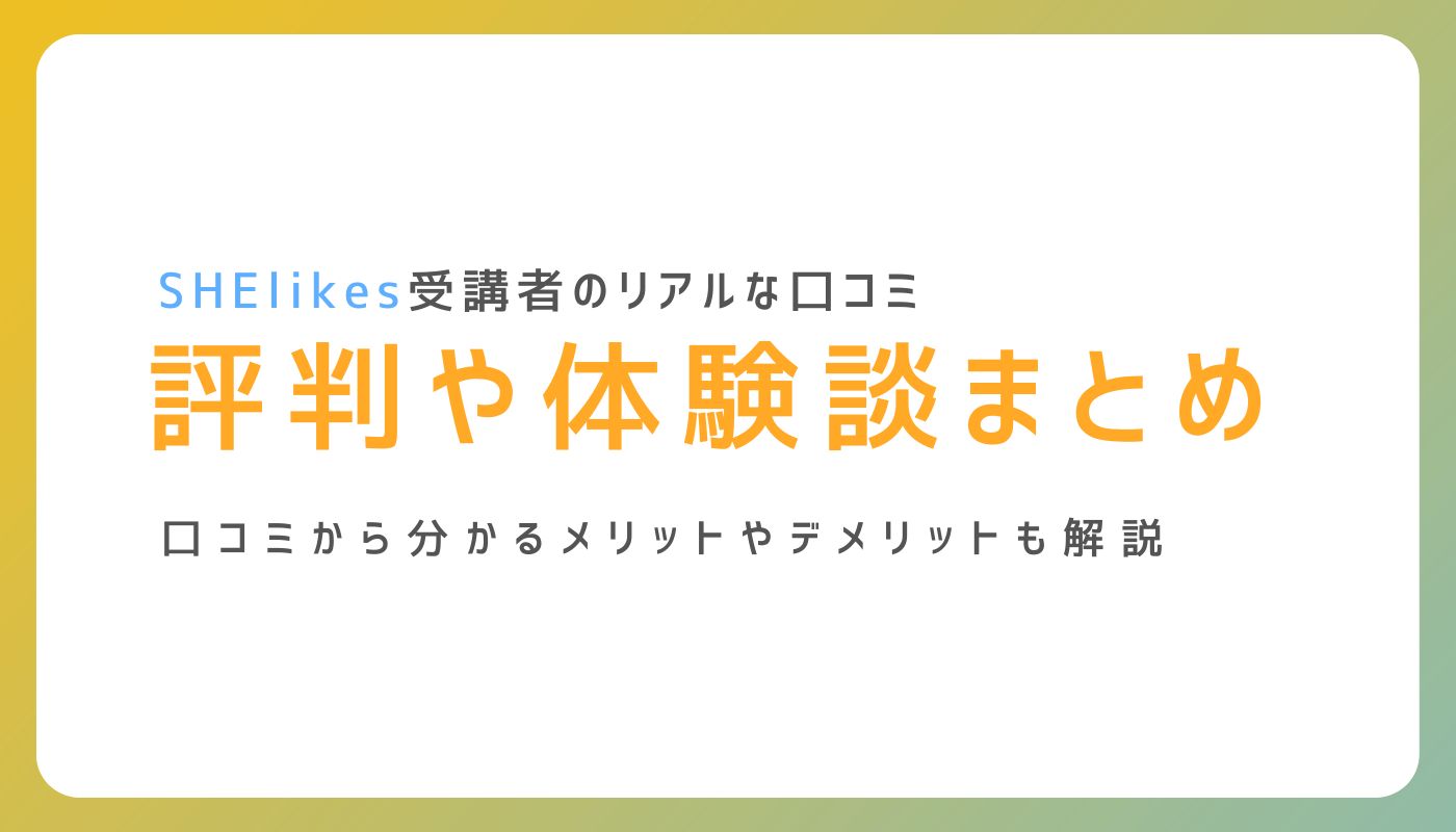 事業承継マッチングプラットフォーム「relay リレイ 」、SHE株式会社と業務委託契約を締結。「relay リレイ 」に掲載する後継者募集記事の撮影で連携し、事業の魅力を掲載。株式会社ライトライト
