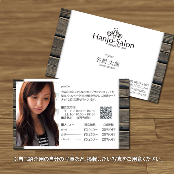 シンプルな名刺作成します 転職・就活・自己紹介用✨️自分らしさをアピール！ココナラ