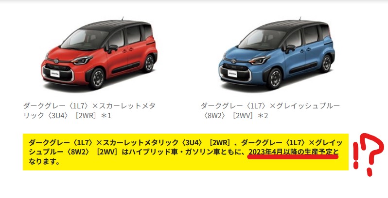 新型シエンタの人気色ランキング！人気カラーとおすすめの内装色とマッチするカラーバリエーションも紹介夢あるカーライフ 夢カー