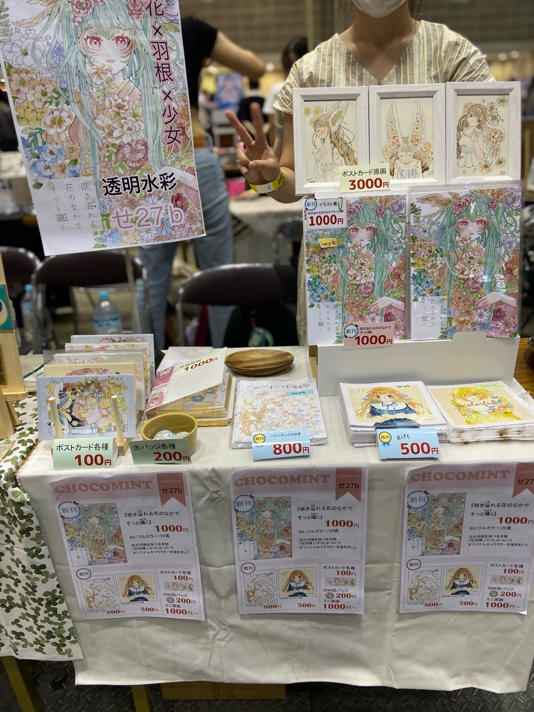 同人イベントで使える棚を調査してみた未来向きトライアド