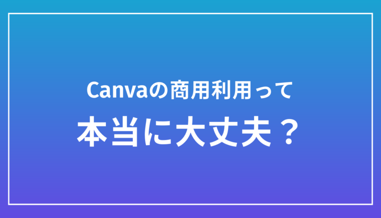 商用利用OKなフリーフォントはーもんど