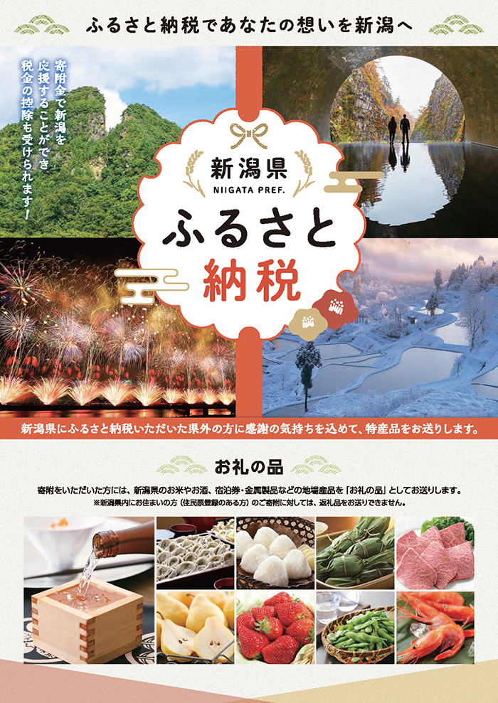 ふるさと納税返礼品 商工会員様向け説明会 開催済み志免町商工会