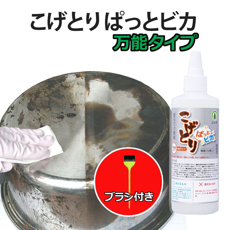 実際にやってみた アルミ鍋の黒ずみの落とし方 原因の解説と簡単焦げ落としを実践
