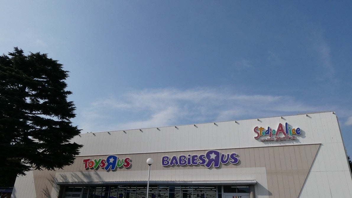 Toys R Us 看板 - トイザらスのストックフォトや画像を多数ご用意 - トイザらス, 玩具屋, エディトリアル - iStock