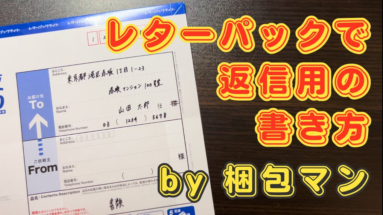 返信用封筒・ハガキの書き方まとめ〜「行」「宛」縦書き・横書きでの文字の消し方 二重線は縦横斜め 「様」「御中」の書き方と区別 差出人名書き方 封の〆は必要？これからの