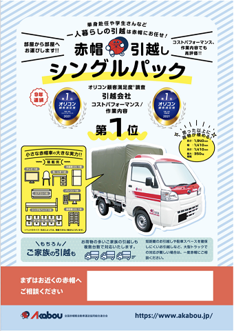 引っ越し報告はがき印刷印刷通販よみプリ