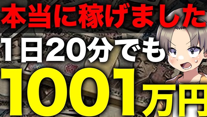 副業や在宅ワークを探すなら副業アプリの決定版！スマホで副業！ - Google Play のアプリ