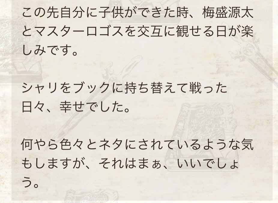 ます寿し協同組合 なかの屋