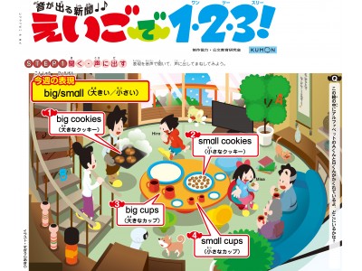 ウォール・ストリート・ジャーナル式 経済英語がよくわかる本