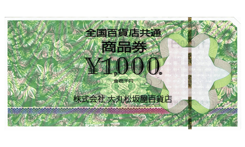 全国百貨店共通商品券 丸広百貨店 1,000円×50枚 送料無料