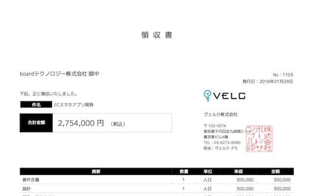 領収書の無料テンプレート集 Excel・スプレッドシートビズ研