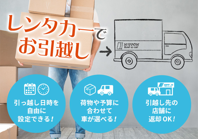 2t 節約引越しプラン引越しプラン神戸市にある引越しと言えば楽さす株式会社楽さすの引越し