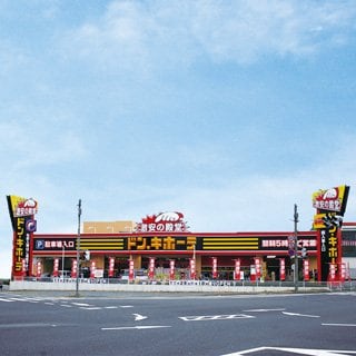 ドン・キホーテ 所沢宮本町店 - Updated October 2025 - 宮本町2-25-15, 所沢市, 埼玉県, Japan -Discount Store - Phone Number - Yelp