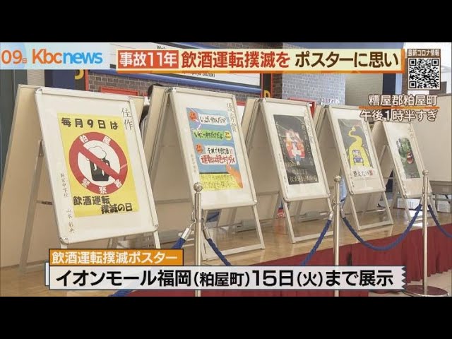 第259回 JA共済 全国小・中学生 交通安全ポスターコンクール - JA共済presents なるほど!交通安全 - TOKYO FM 80.0MHz