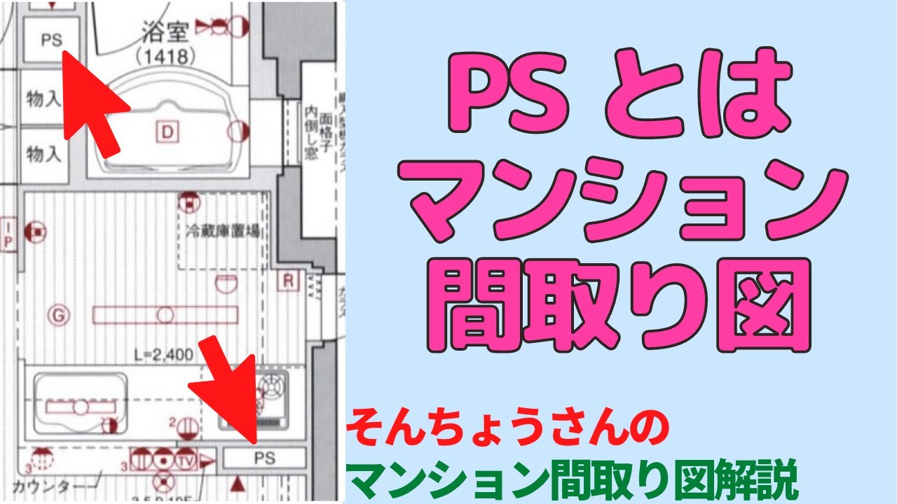 マンションの間取りの選び方〜種類や特徴を紹介RENOSY マガジン リノシーマガジン