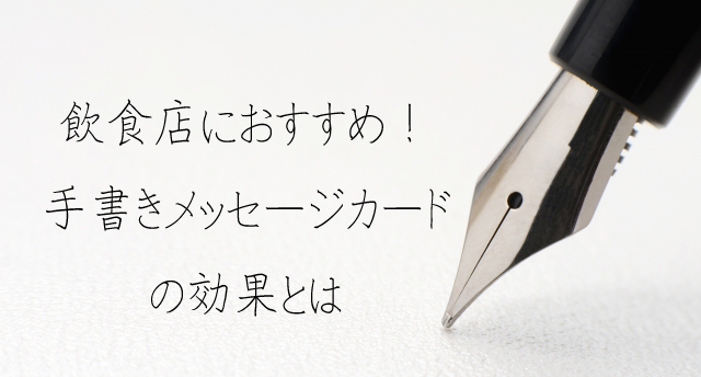 予約お礼メールを送る目的印象の良い例文・書き方を詳しく紹介