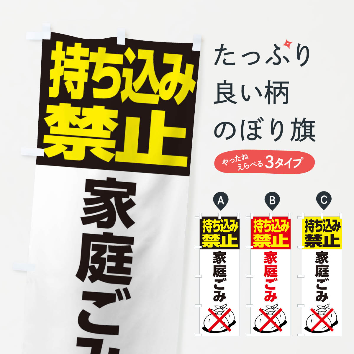 家庭ごみ持ち込み禁止のアイコンのイラスト素材103415948- PIXTA