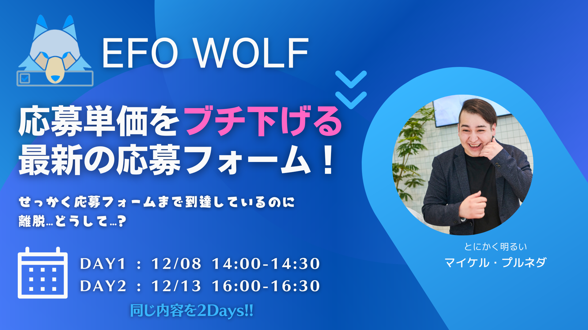 求人募集・採用受付フォームテンプレート・サンプルで簡単作成formrun