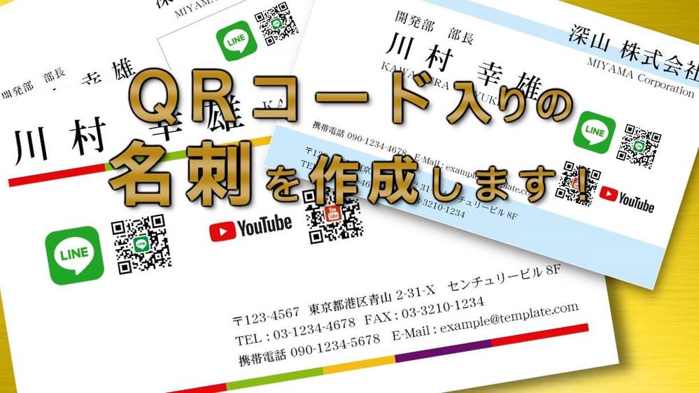 QRコード入り名刺デザイン一覧名刺作成のファースト
