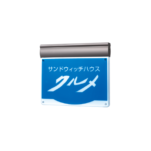 K004 案内・誘導サインA3 297×420 パネル加工