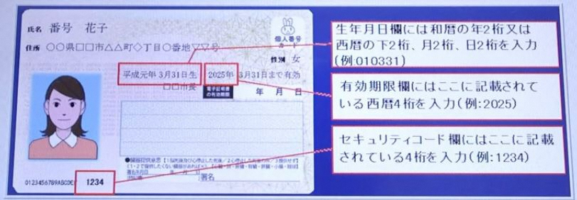 生年月日を西暦で入力したい。Ｑ＆Ａ税務会計ソフト魔法陣