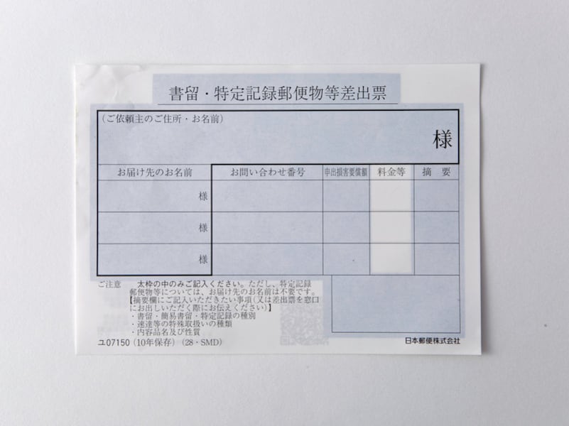 商品券の郵送方法商品券を送れない方法・送る際の注意点も解説格安価格のダンボール 段ボール 通販・購入・販売なら ダンボールAエース