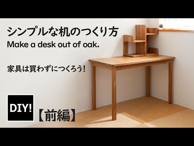 組み立て・解体できる作業台で人気！｢馬脚テーブル」DIY入門キナリノ