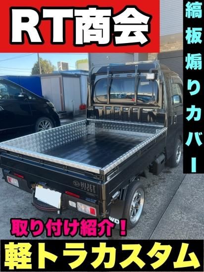 走破性高い「斬新4WD軽トラ」登場！ 車高UP×AT採用!? 何でも積める「Dトラ」とは？ 災害支援で活躍くるまのニュース