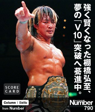 FC大阪、驀進中！たつをブログ