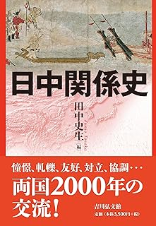 第１１回教室、遣隋使の国書ー中華冊封体制からの自立LearnJapan