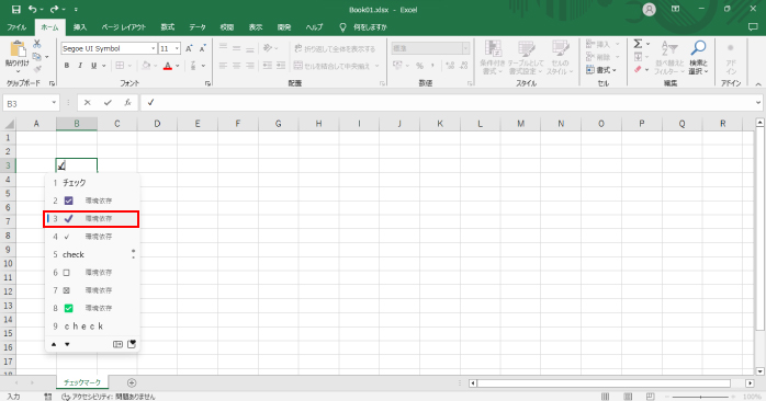 エクセル＆ペイント 超簡単でキレイなロゴ画像の作り方 - 千里の道も一歩から