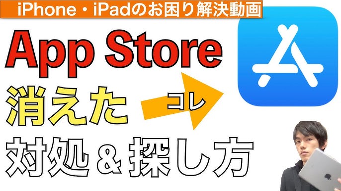 App Storeでアプリのアップデートが表示されない時の原因＆対策