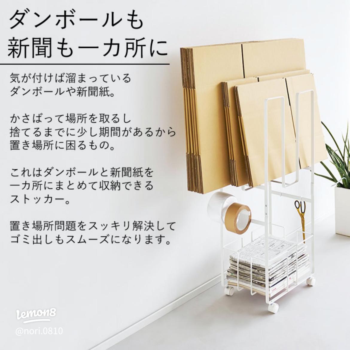 tower ダンボール＆新聞ストッカー 5758 5759新着plywood プライウッド