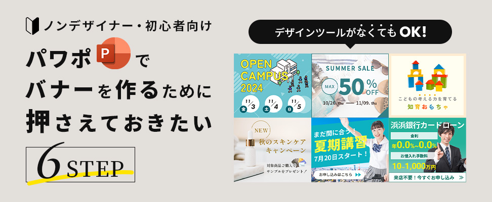 バナー作成のコツと手順とは？改善を繰り返し効果を高めるためのツールも合わせて紹介KARTE Blocks Blog
